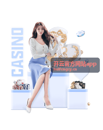 开云官方网站app多部门协同使用场景